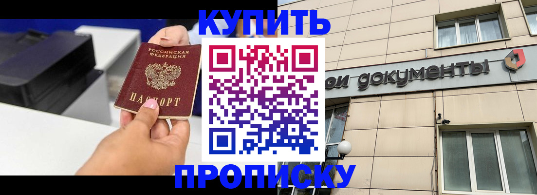 прописка паспорт в Чебаркуле