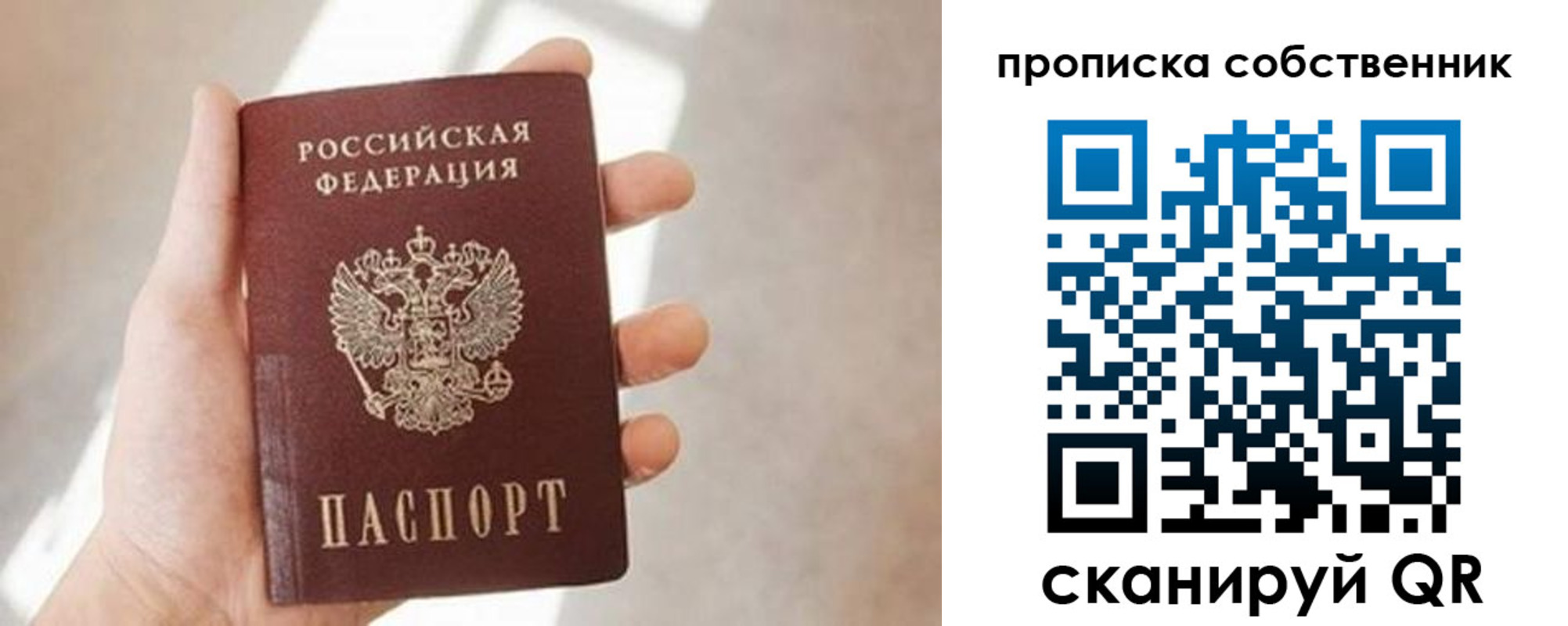 прописка в Чебаркуле