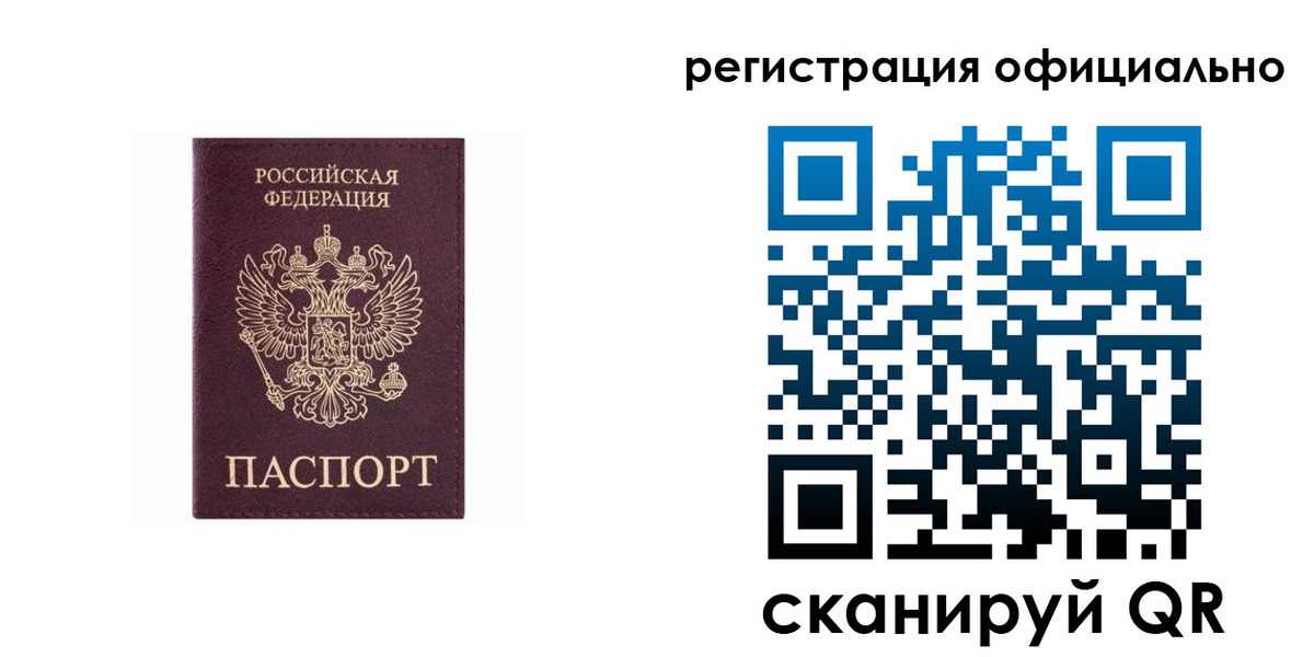 временная регистрация 2025 в Чебаркуле