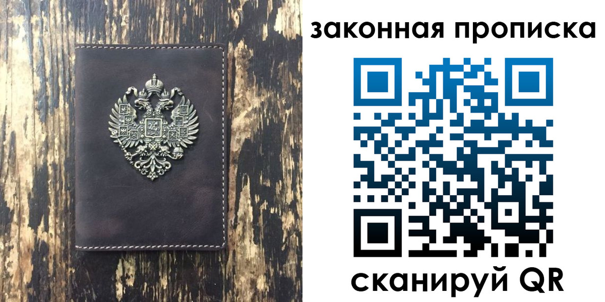 временная регистрация для школы в Чебаркуле
