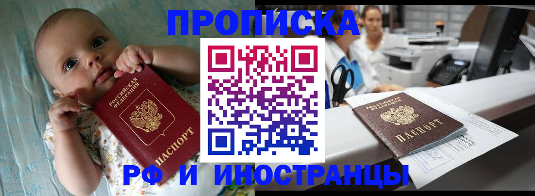 прописка поиск в Чебаркуле