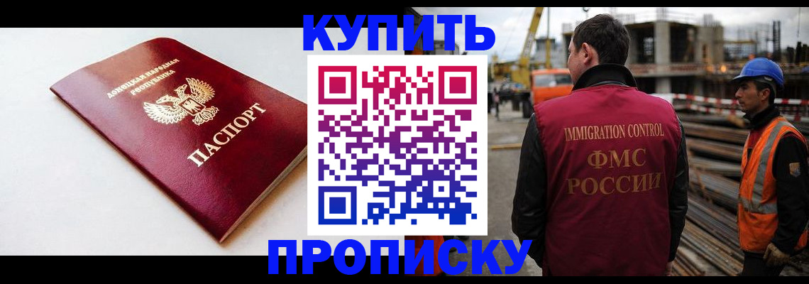 временная регистрация недорого в Чебаркуле