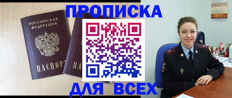 миграционный учет в Чебаркуле