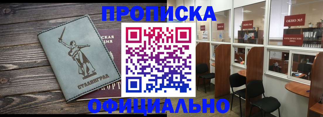прописка поиск в Чебаркуле